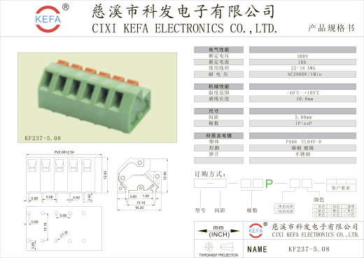 印刷电路板弹簧端子板DG 237 ( KF 237 ) - 5.08缩略图